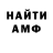 АМФЕТАМИН Розовый Cappel Yt