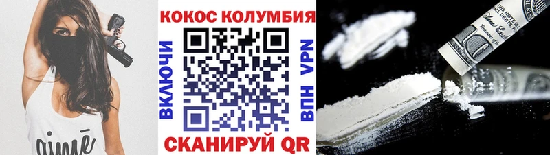 КОКАИН Columbia  Купить  Иннополис 
