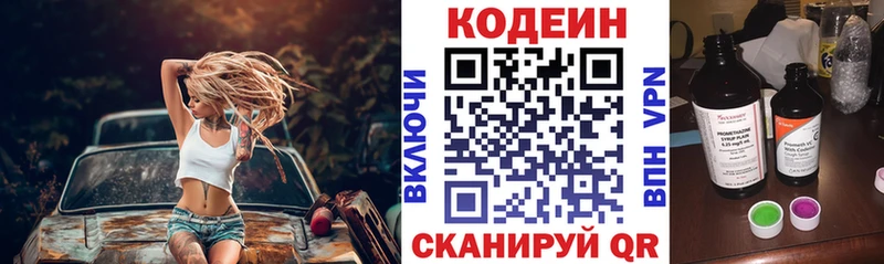Купить где  Иннополис  Кодеиновый сироп Lean Purple Drank 