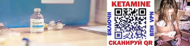 Кетамин VHQ  Купить где  Иннополис 