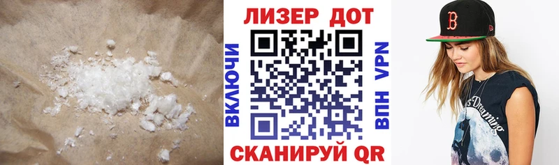 Купить  Иннополис  ЛСД экстази кислота 