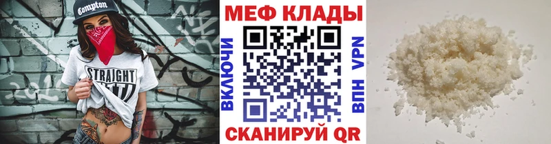 МЕФ mephedrone  Купить закладки  Иннополис 