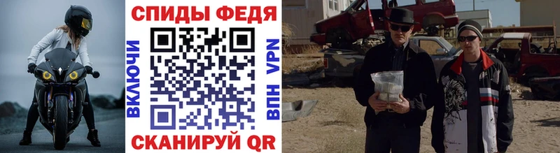 Купить закладки Иннополис Метамфетамин мет