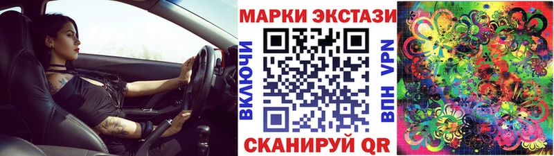 Марки 25I-NBOMe 1,8мг  Купить  Иннополис 